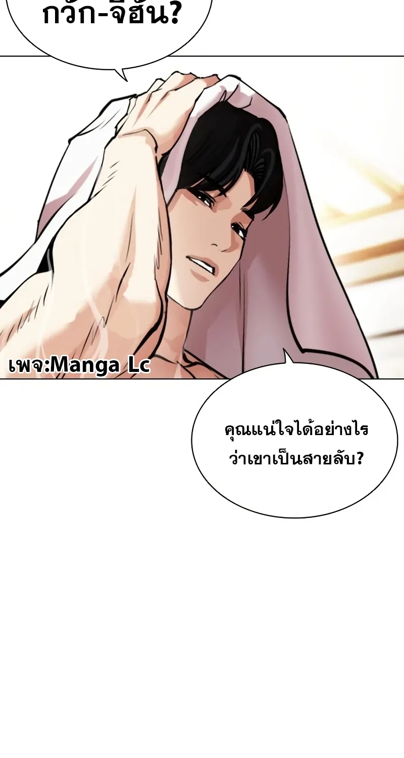 Lookism - หน้า 111