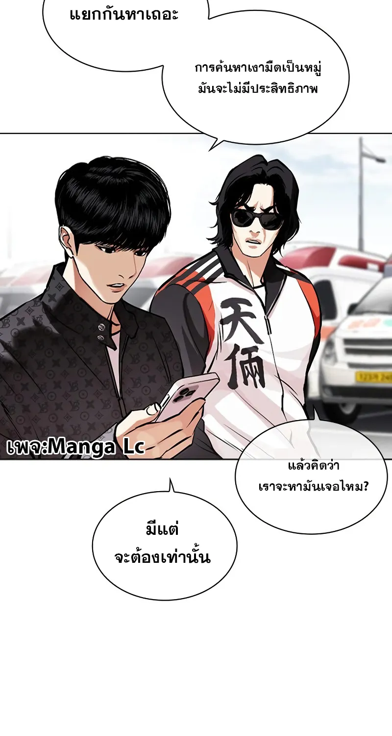 Lookism - หน้า 12