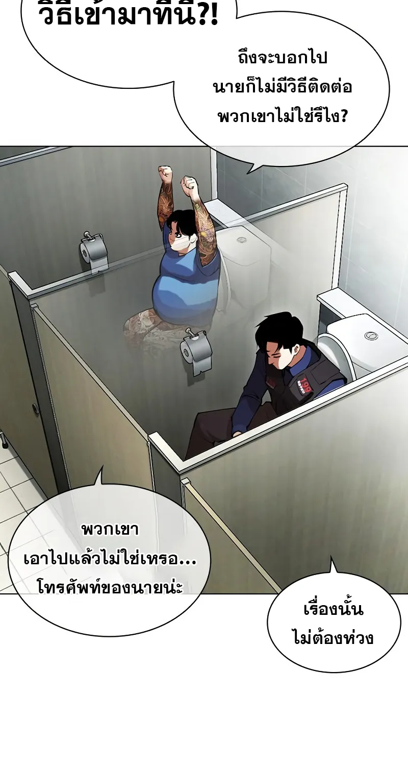 Lookism - หน้า 41