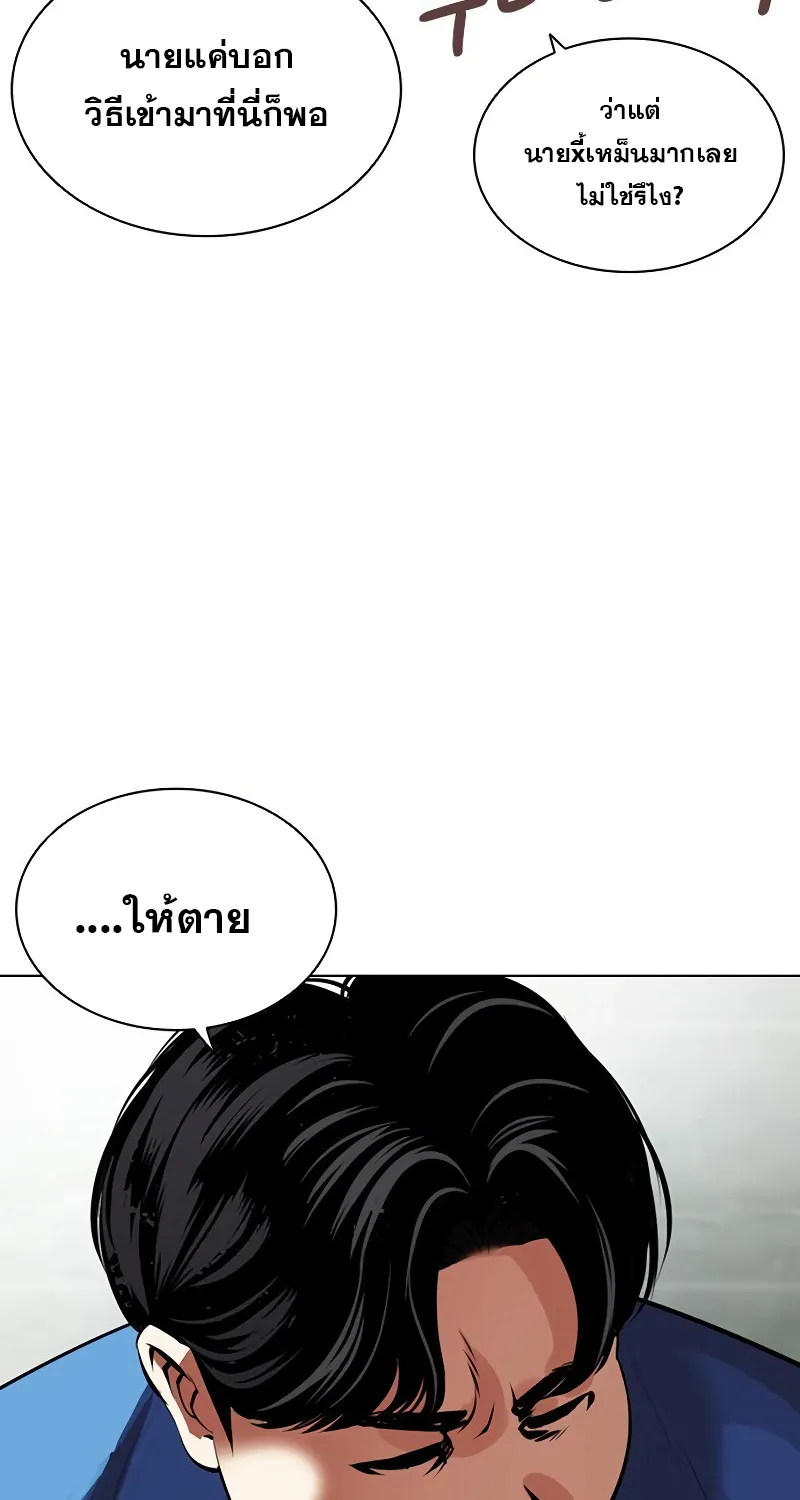 Lookism - หน้า 43