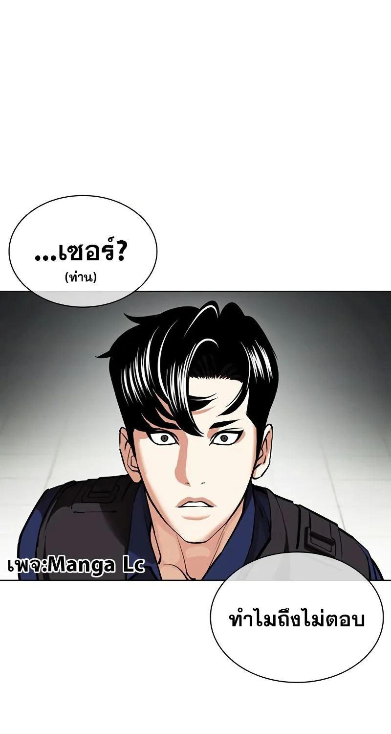 Lookism - หน้า 53