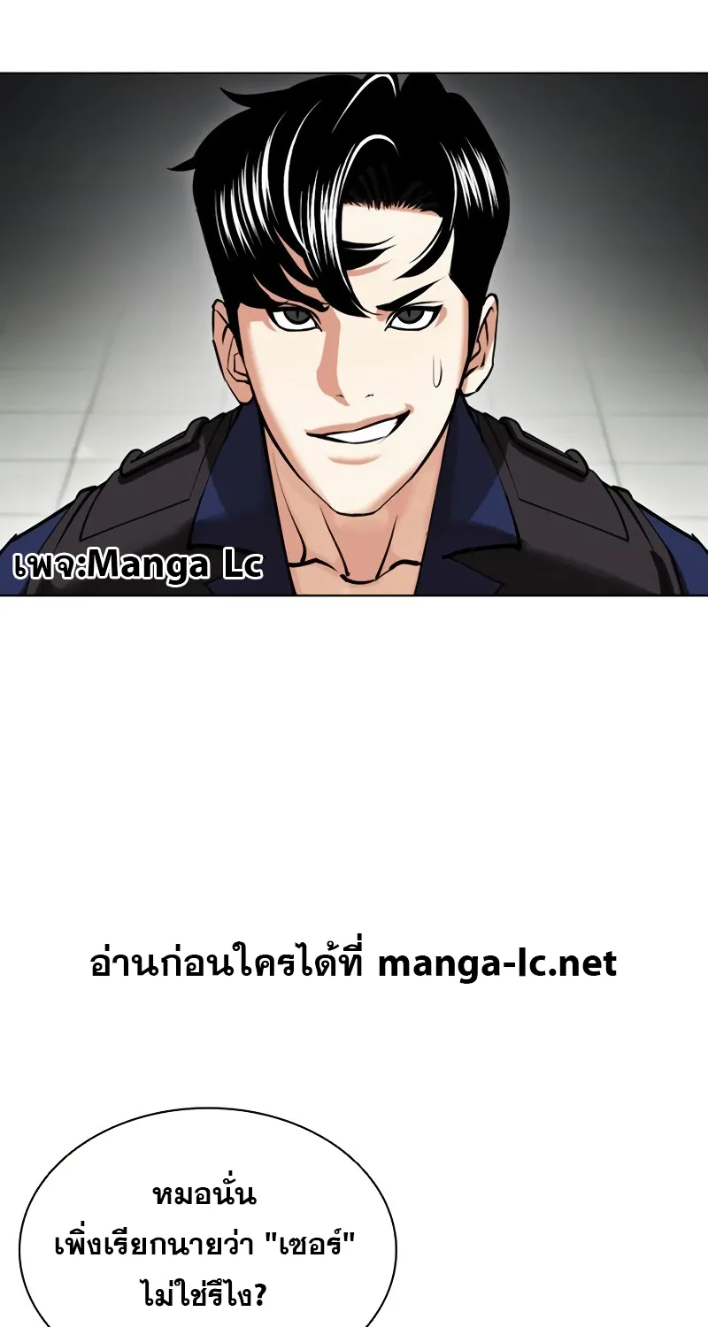 Lookism - หน้า 56