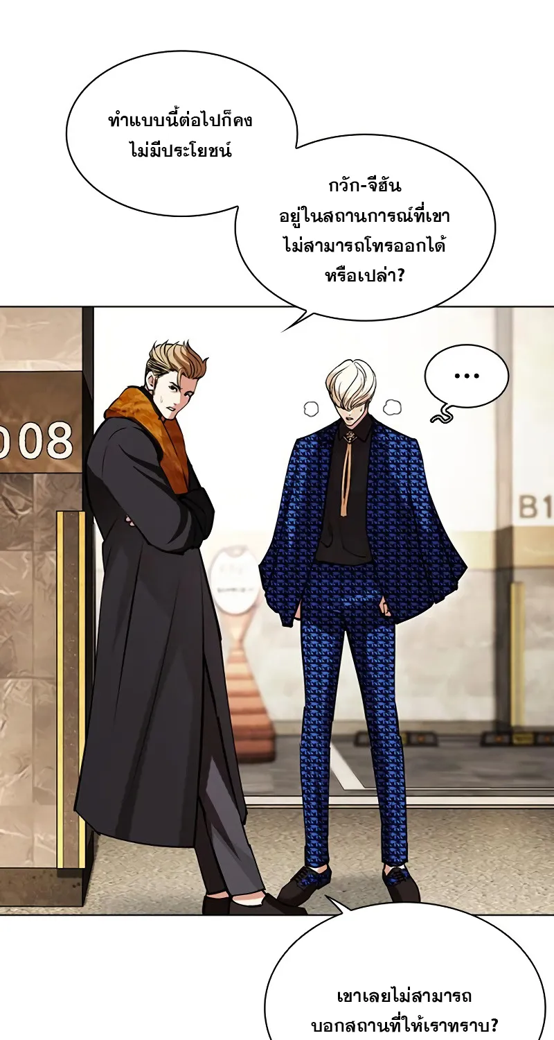 Lookism - หน้า 63