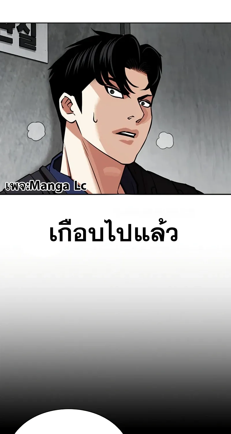 Lookism - หน้า 90