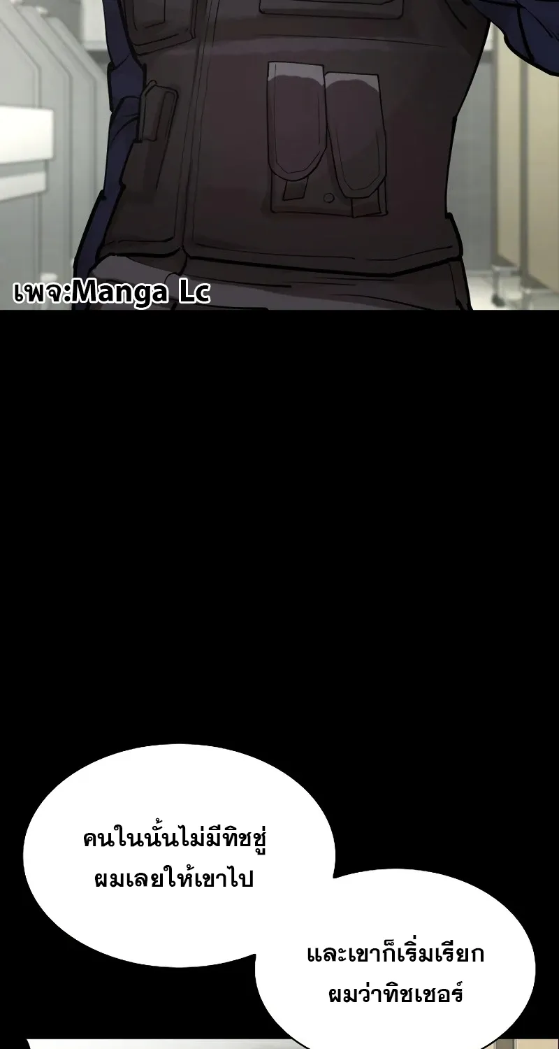 Lookism - หน้า 93