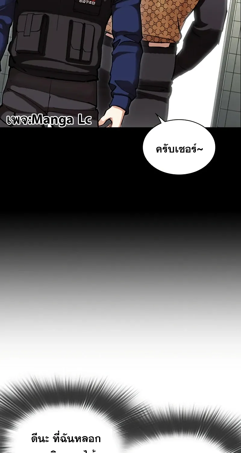 Lookism - หน้า 98