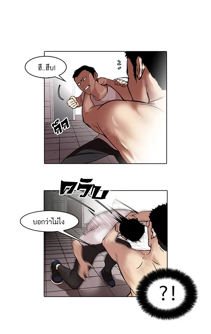 Lookism - หน้า 14