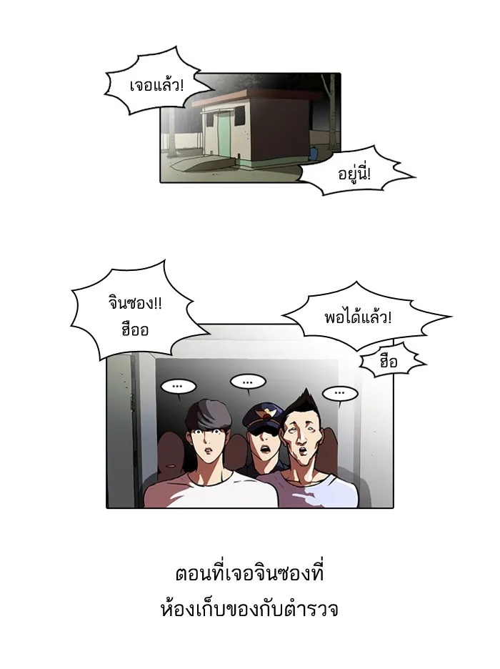 Lookism - หน้า 43