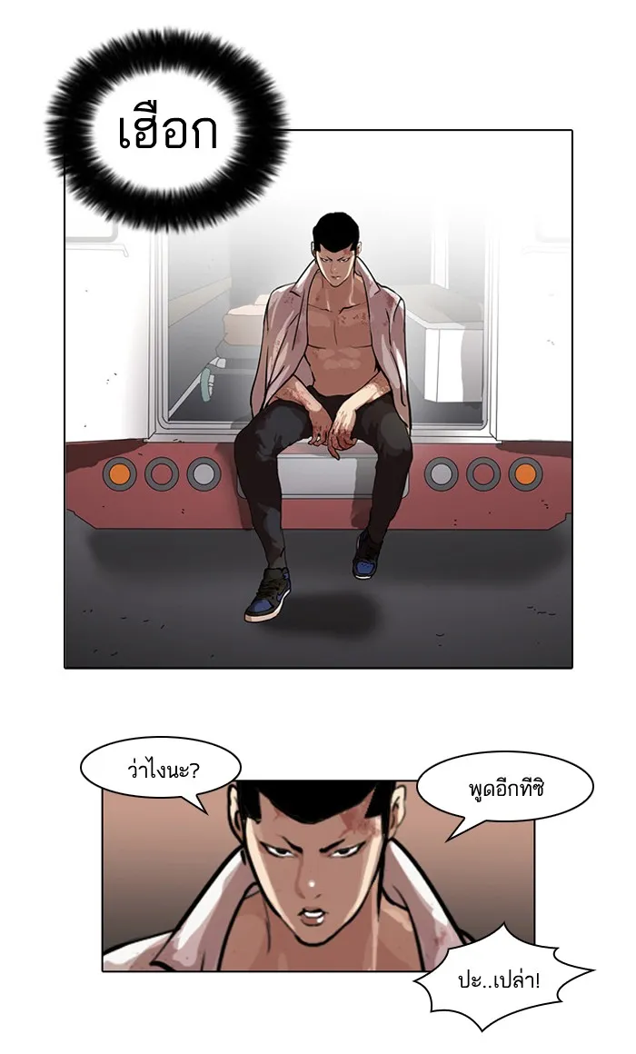 Lookism - หน้า 52