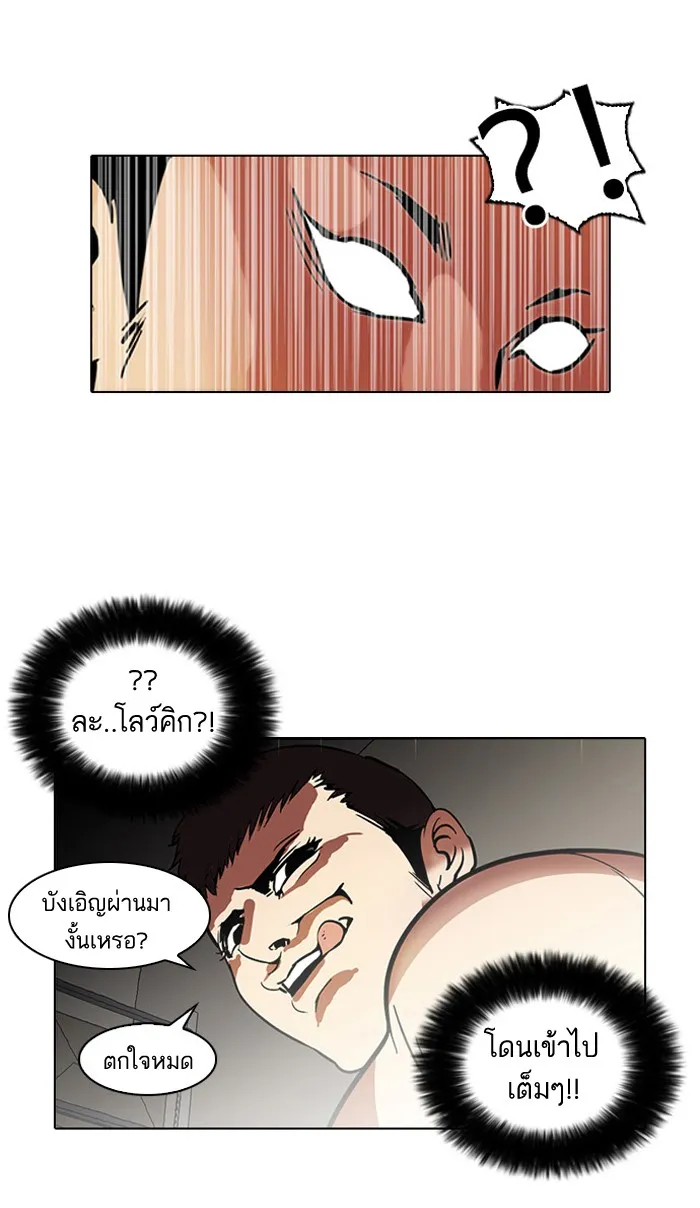 Lookism - หน้า 7