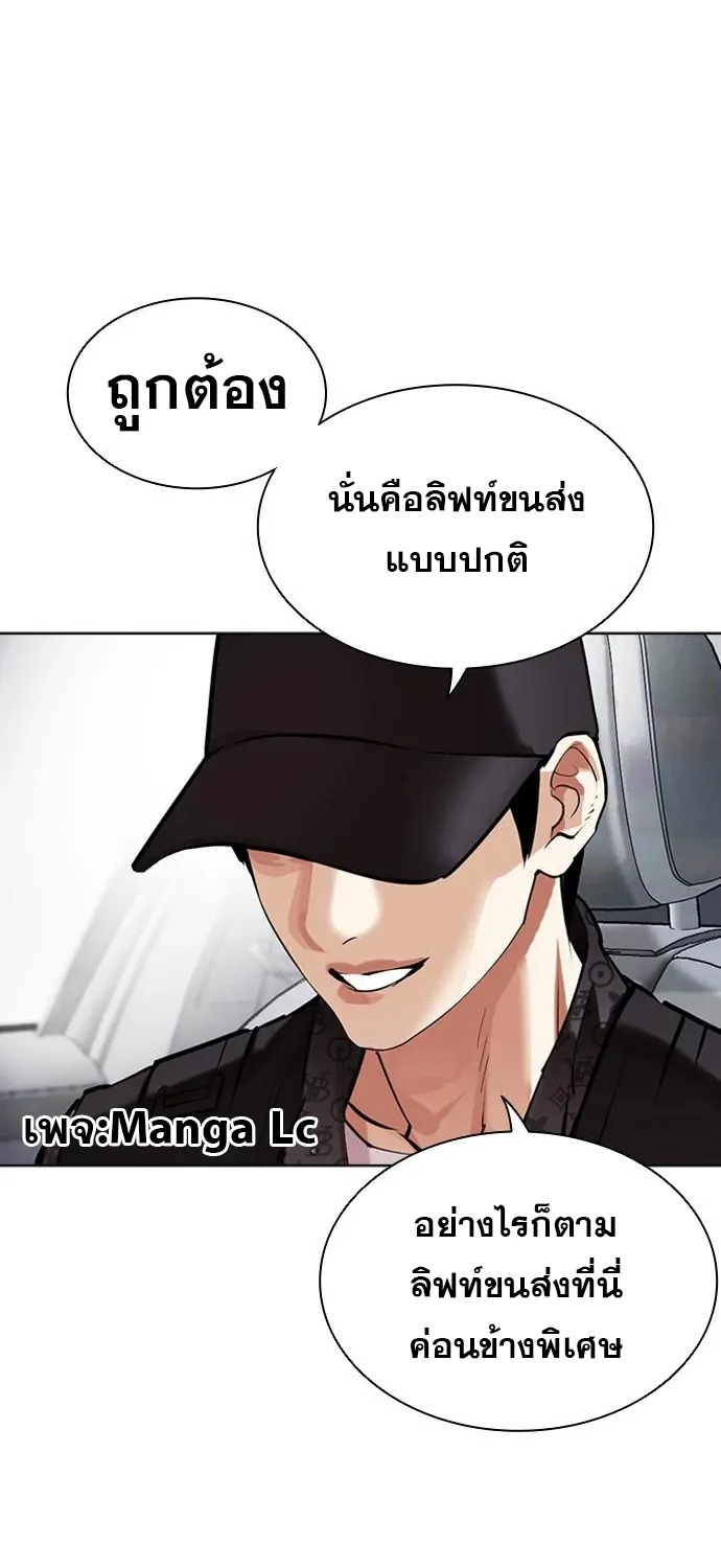 Lookism - หน้า 121