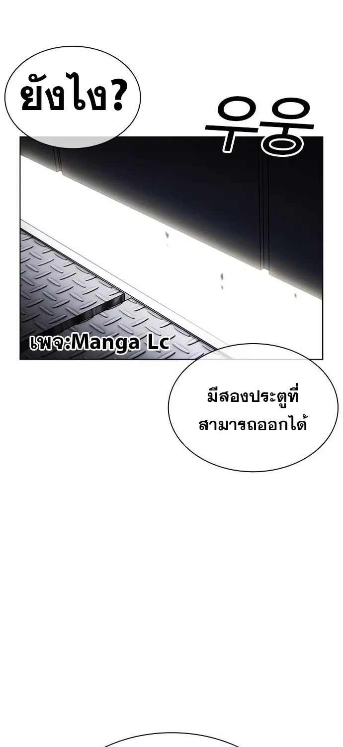 Lookism - หน้า 123