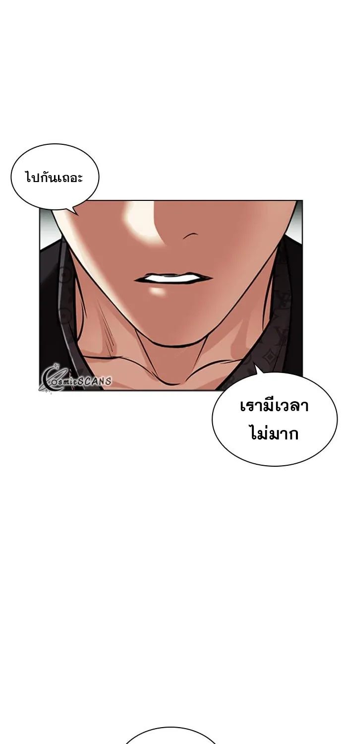 Lookism - หน้า 146