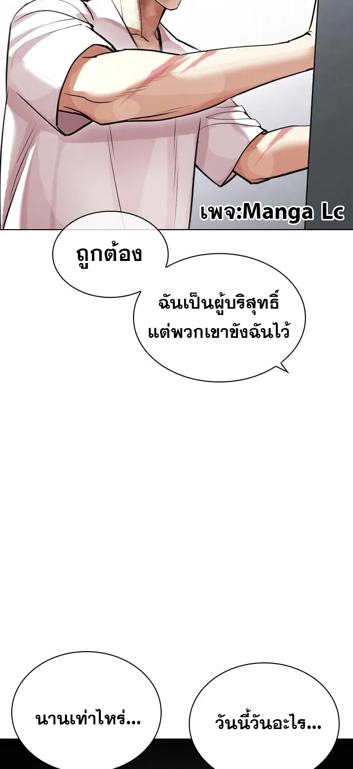 Lookism - หน้า 19