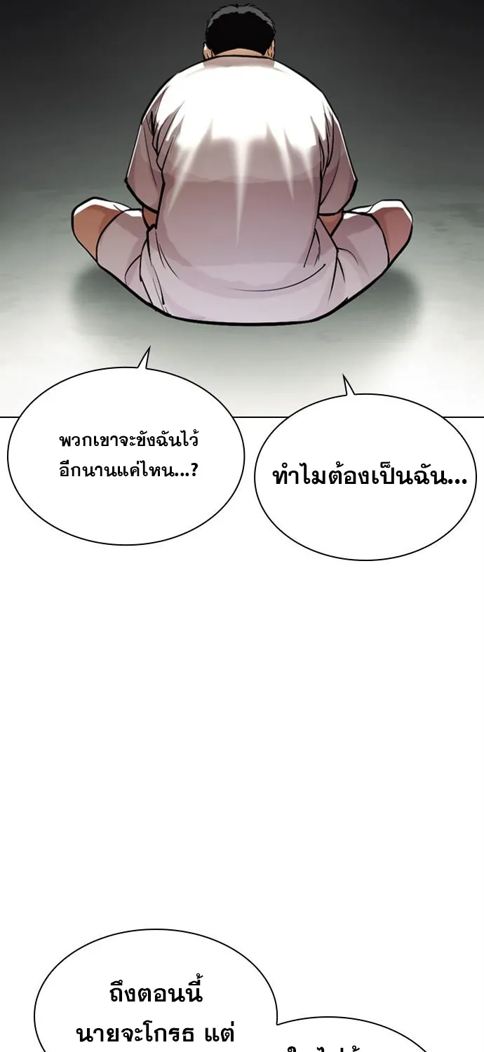 Lookism - หน้า 21