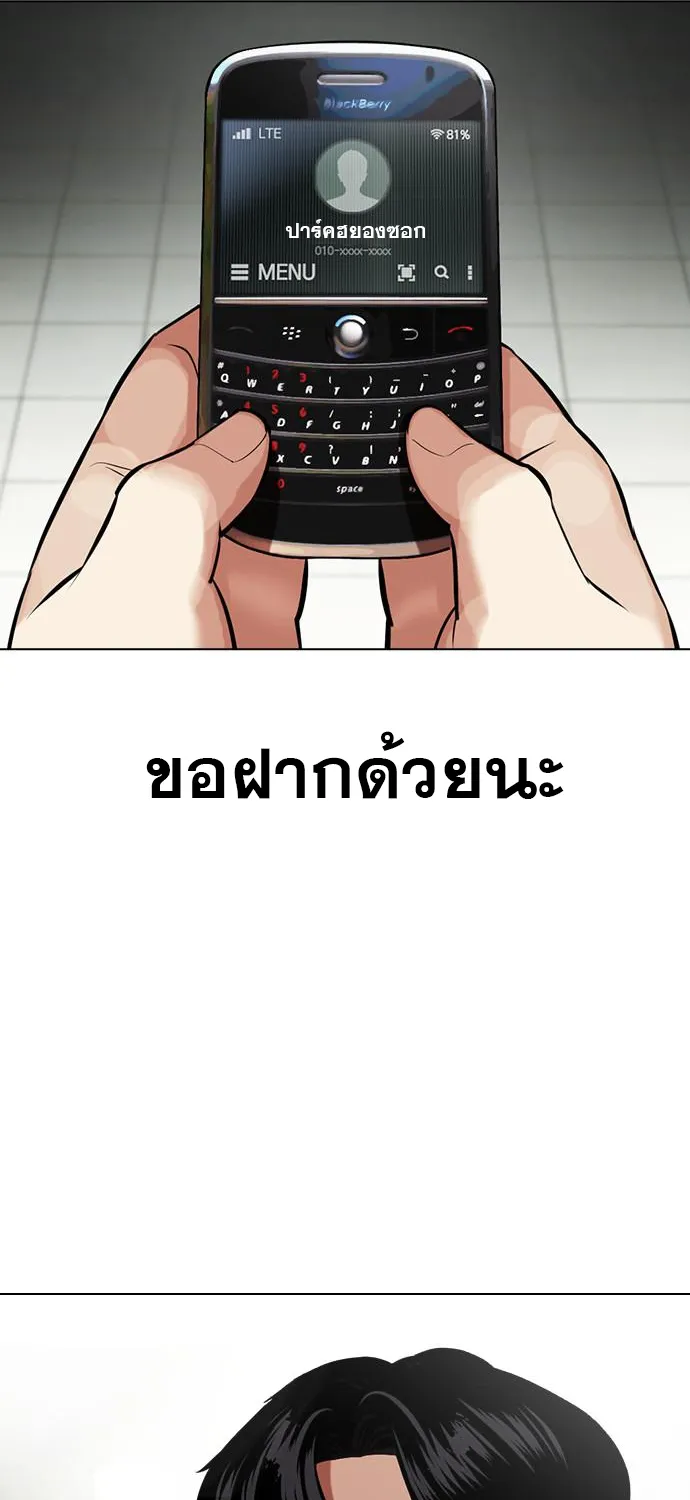 Lookism - หน้า 28