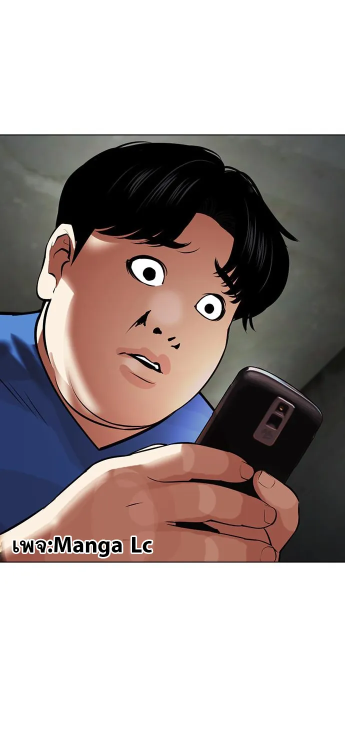 Lookism - หน้า 33