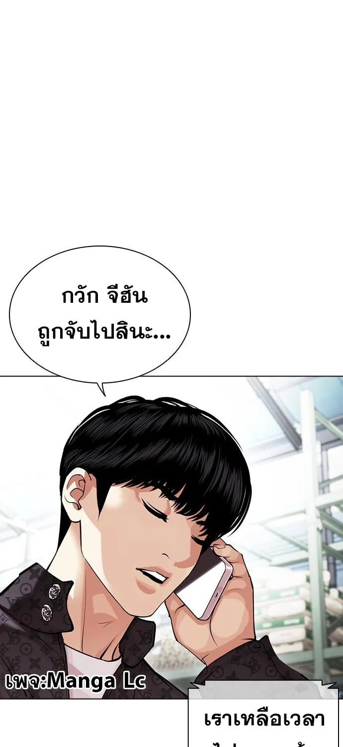 Lookism - หน้า 39