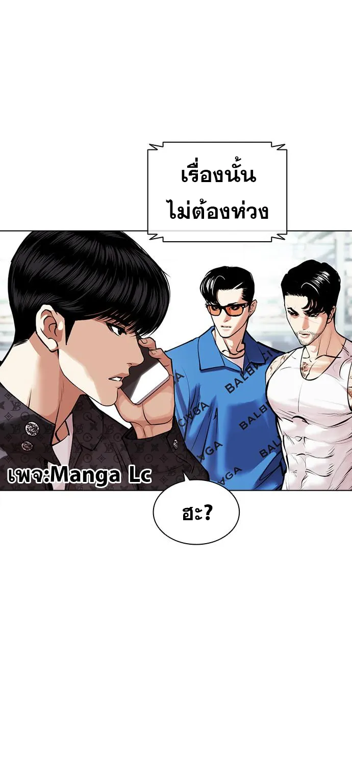 Lookism - หน้า 42