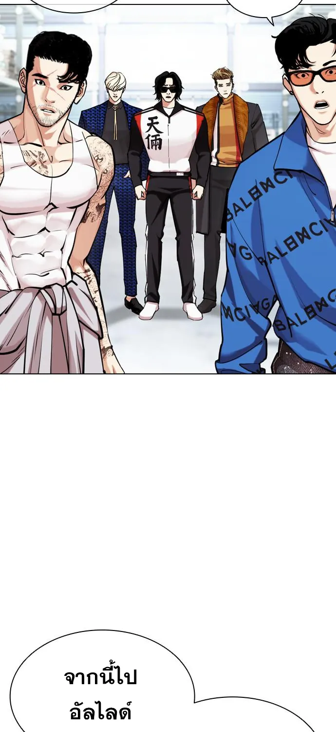 Lookism - หน้า 51