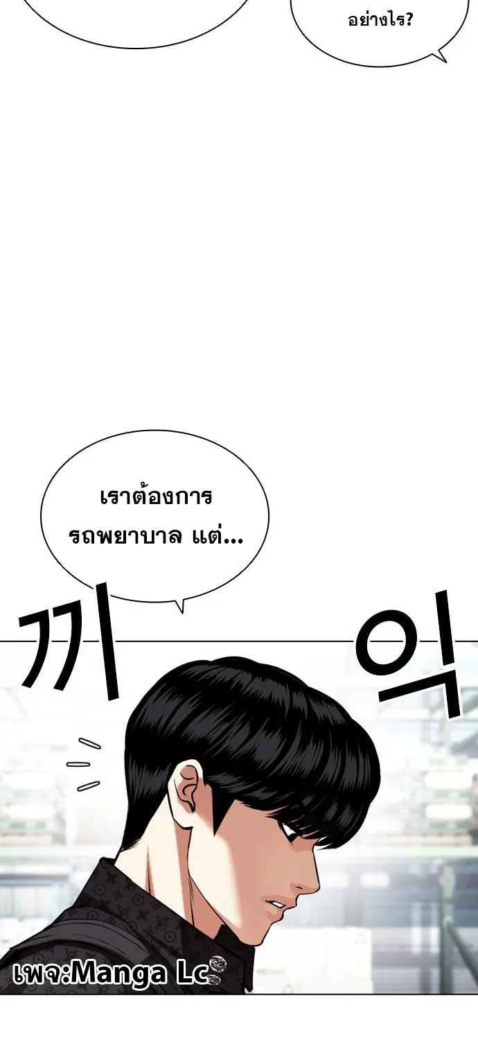 Lookism - หน้า 61