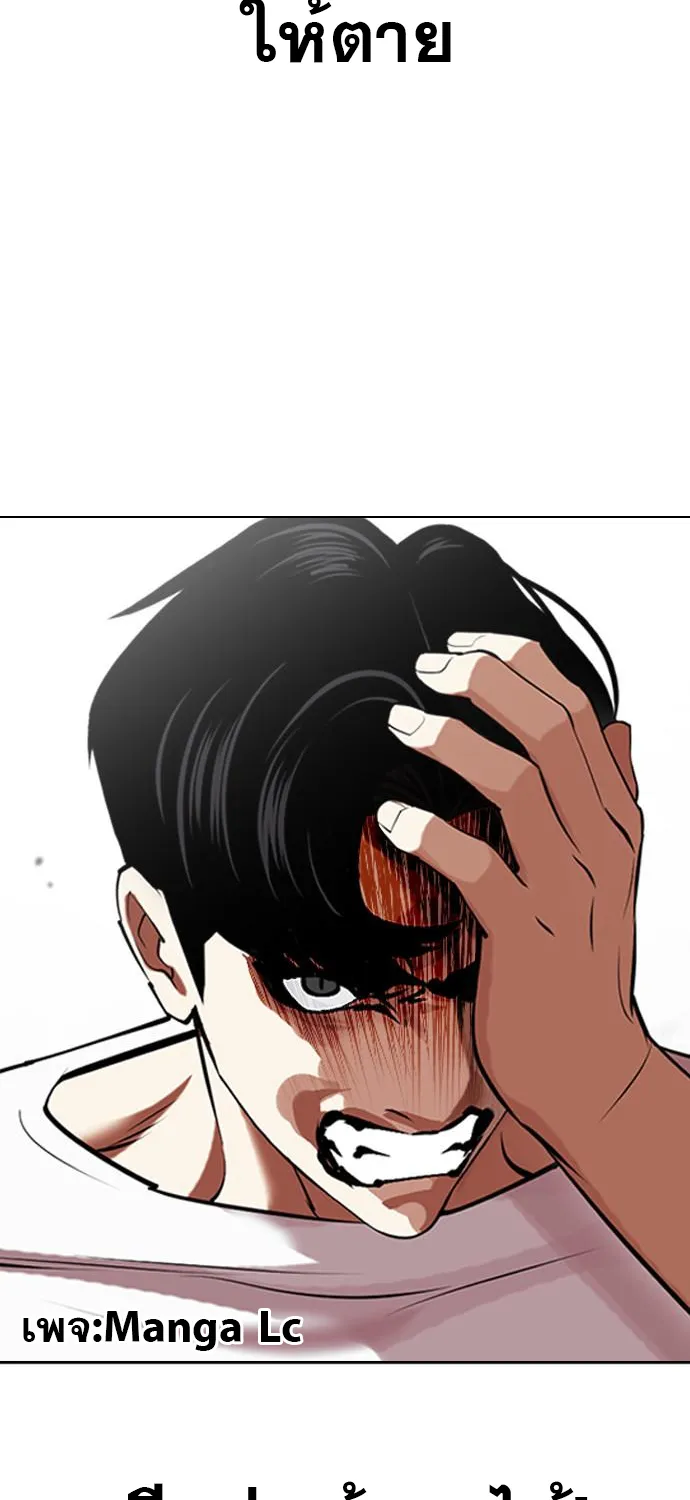 Lookism - หน้า 9