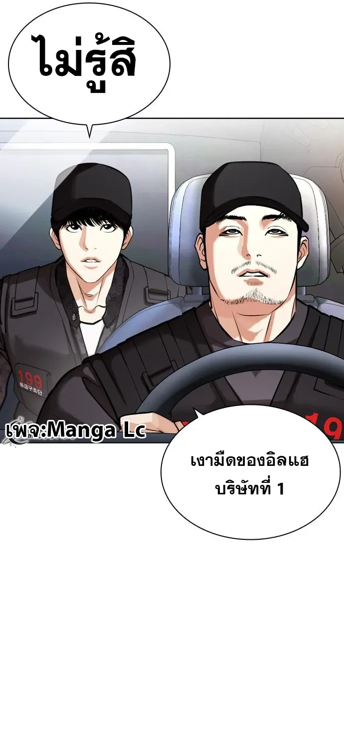 Lookism - หน้า 91