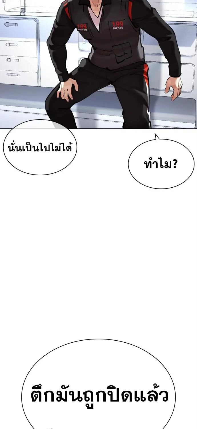 Lookism - หน้า 94