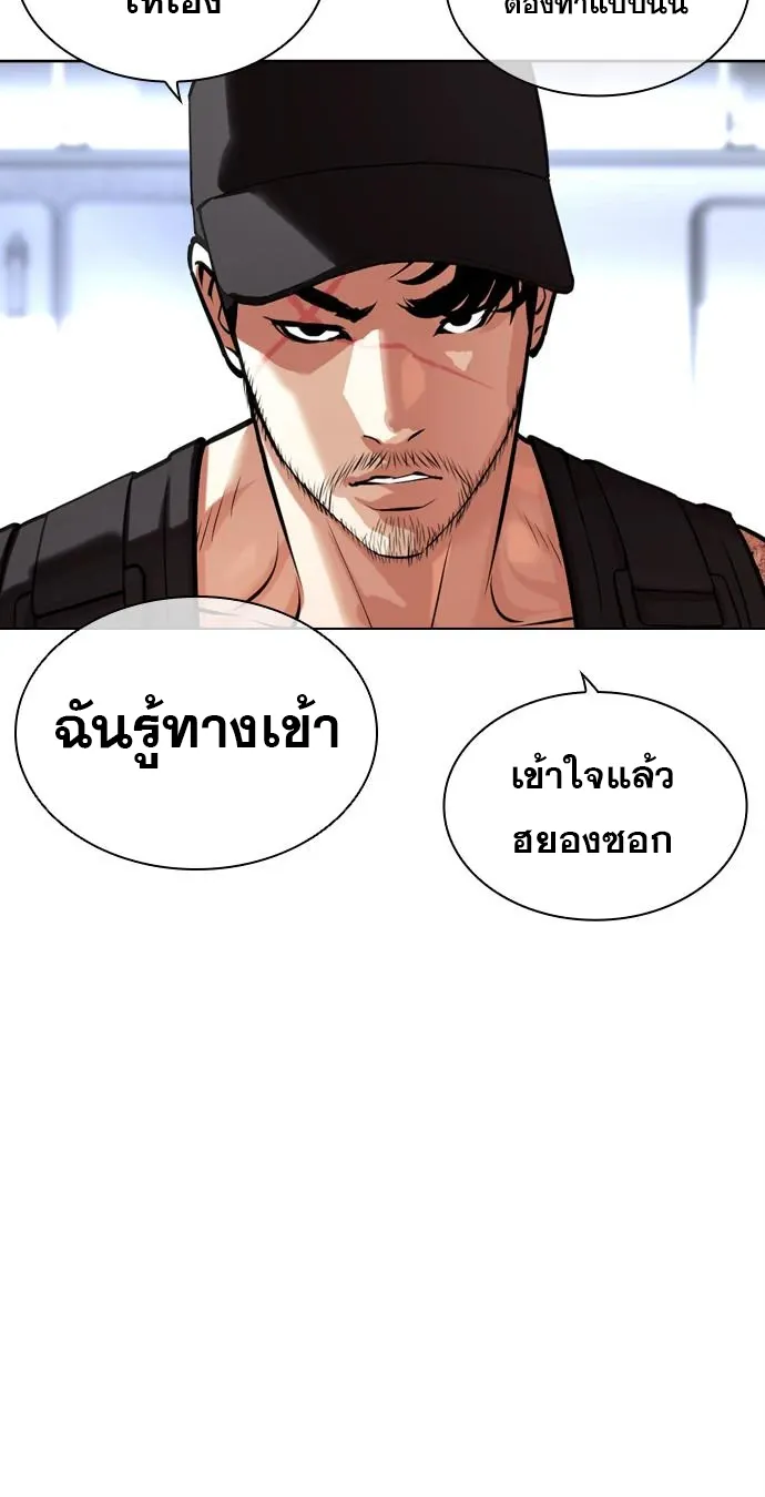 Lookism - หน้า 96