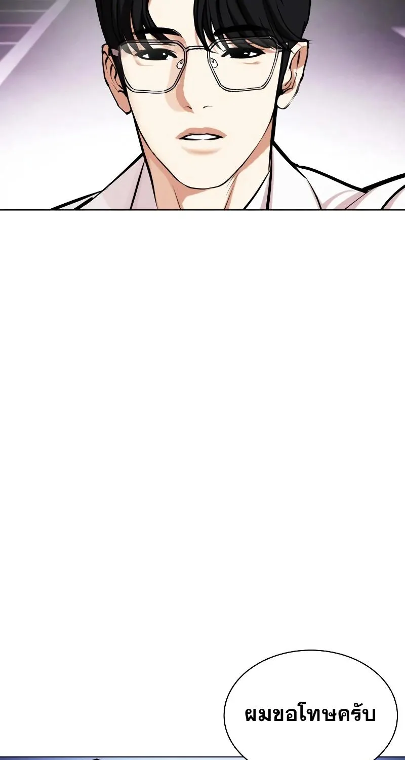 Lookism - หน้า 134