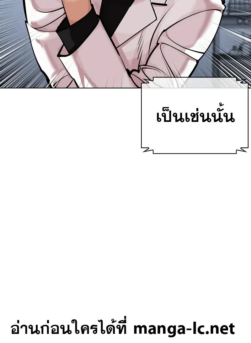 Lookism - หน้า 166