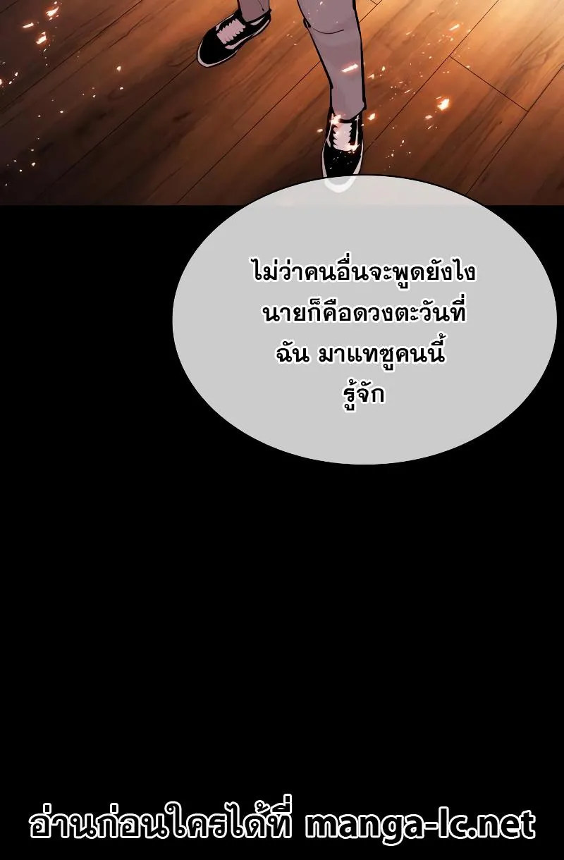 Lookism - หน้า 20