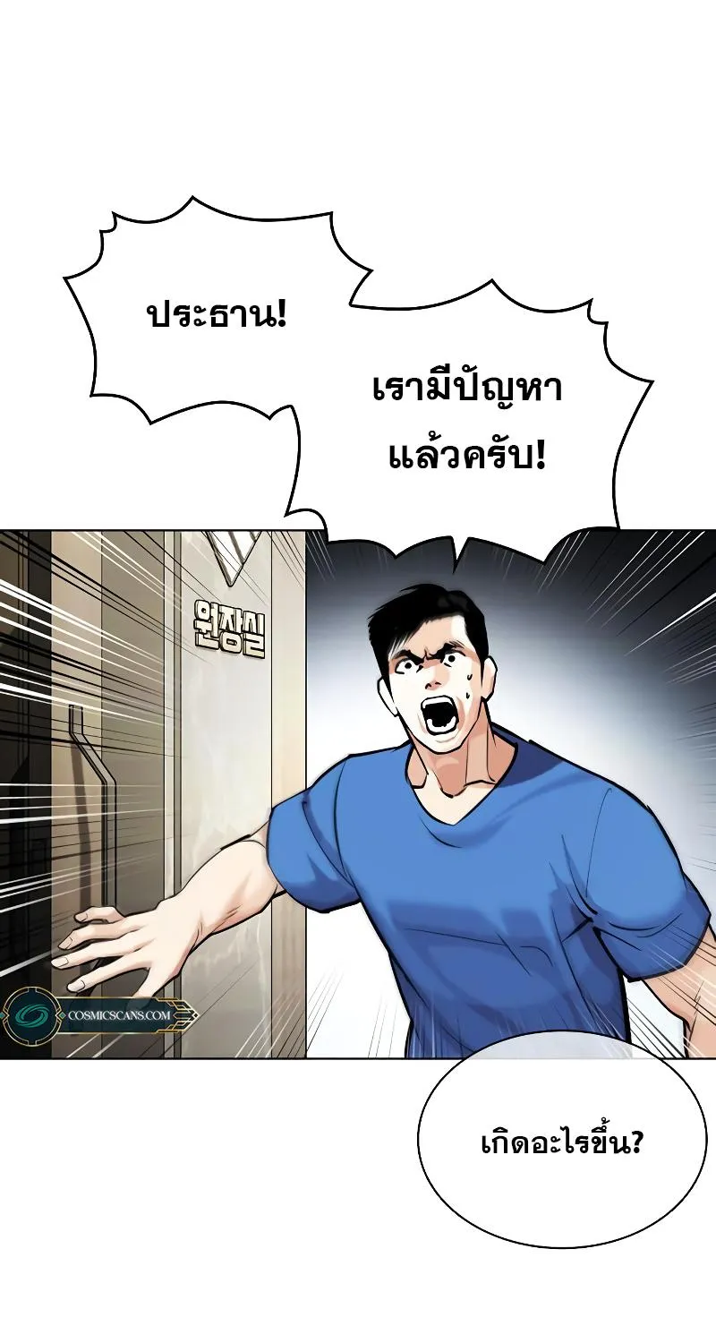 Lookism - หน้า 4