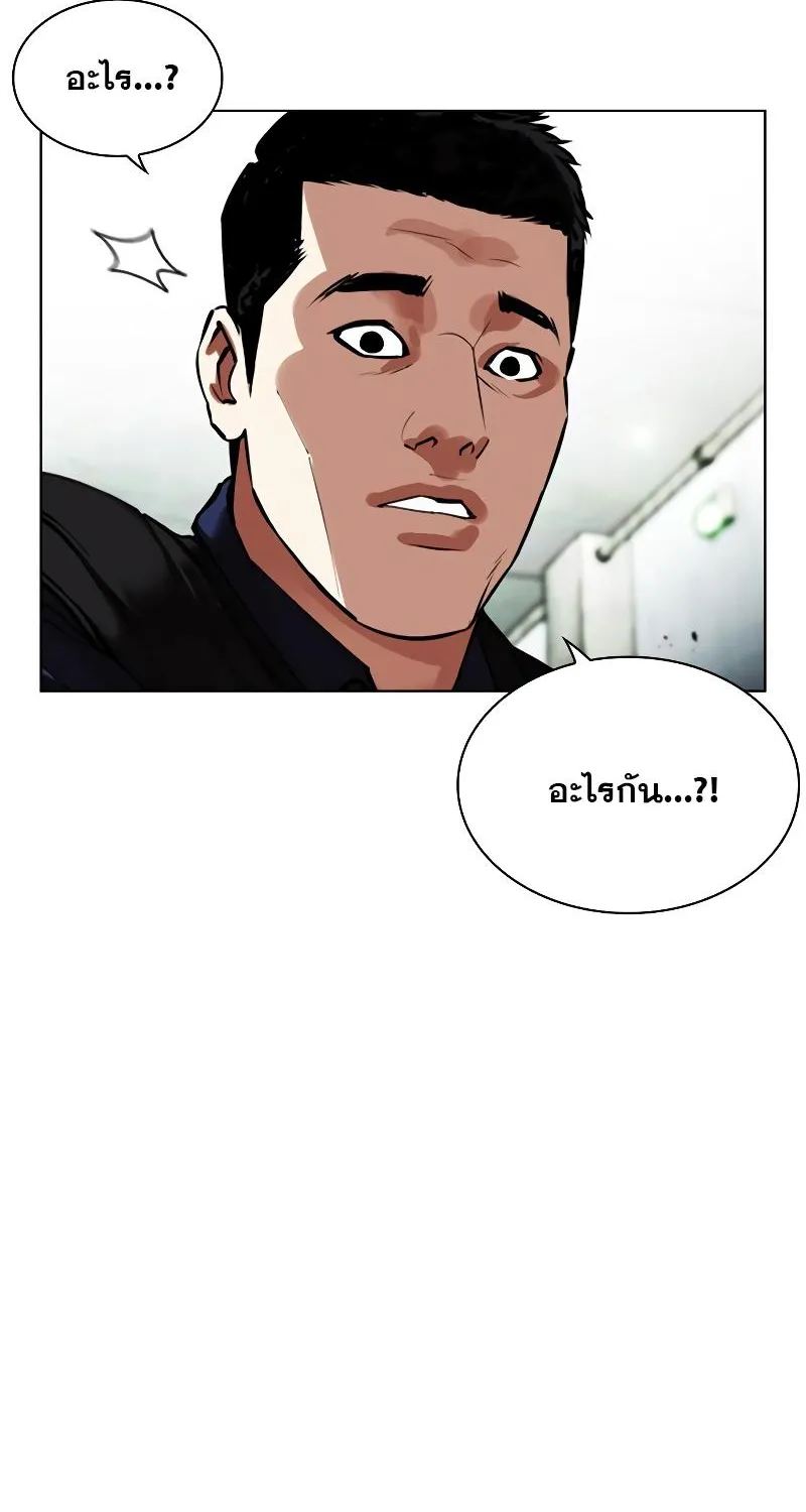 Lookism - หน้า 67