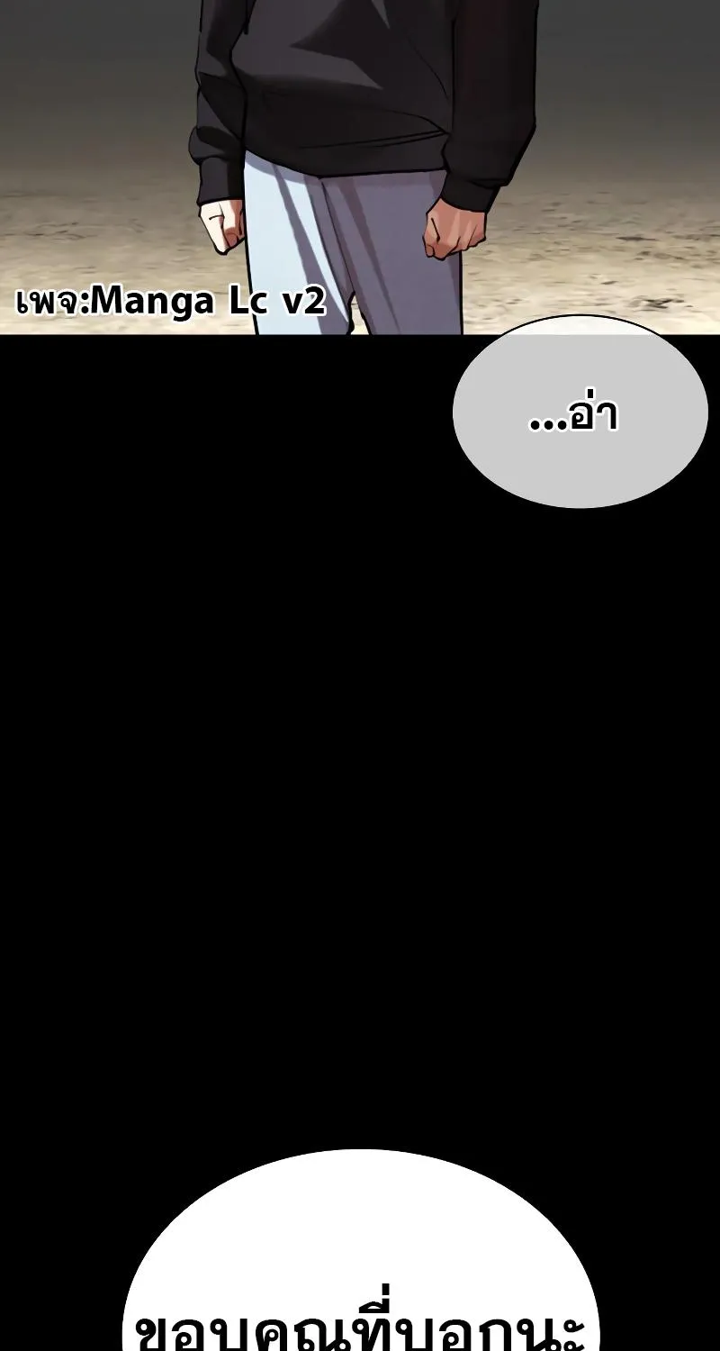 Lookism - หน้า 73