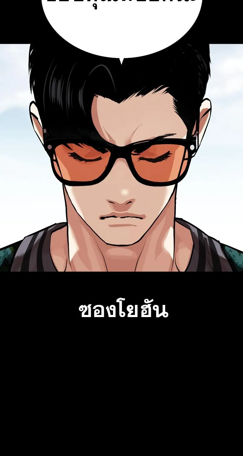 Lookism - หน้า 74