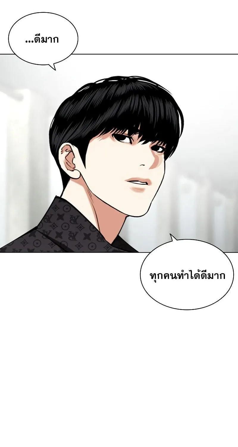 Lookism - หน้า 97