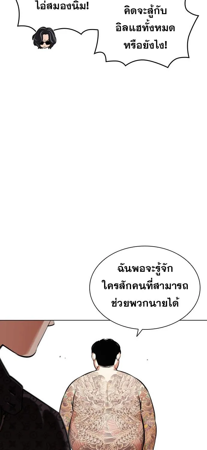 Lookism - หน้า 10