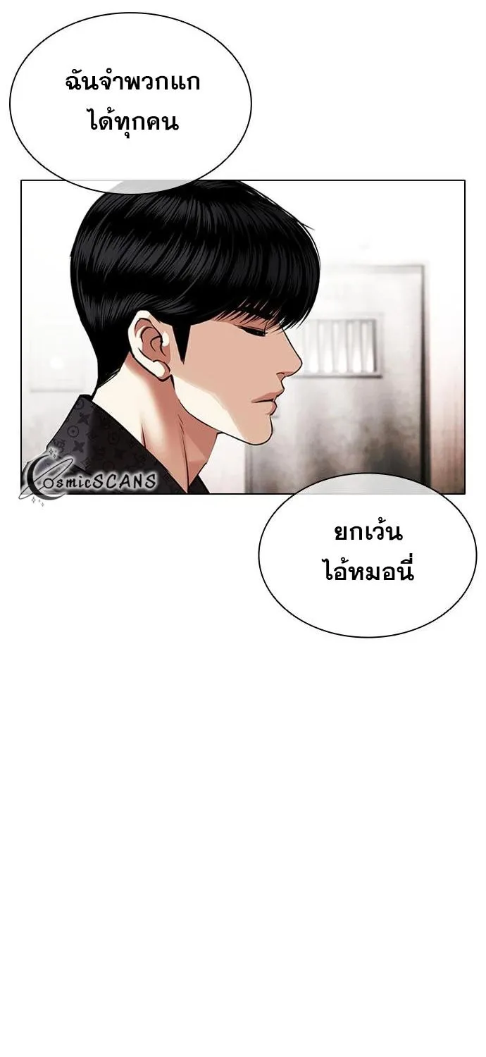 Lookism - หน้า 108