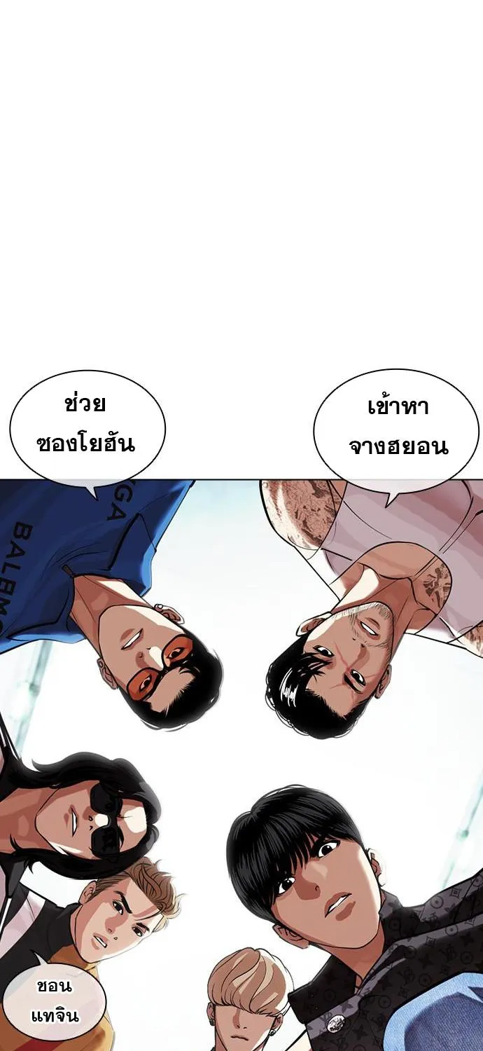 Lookism - หน้า 2