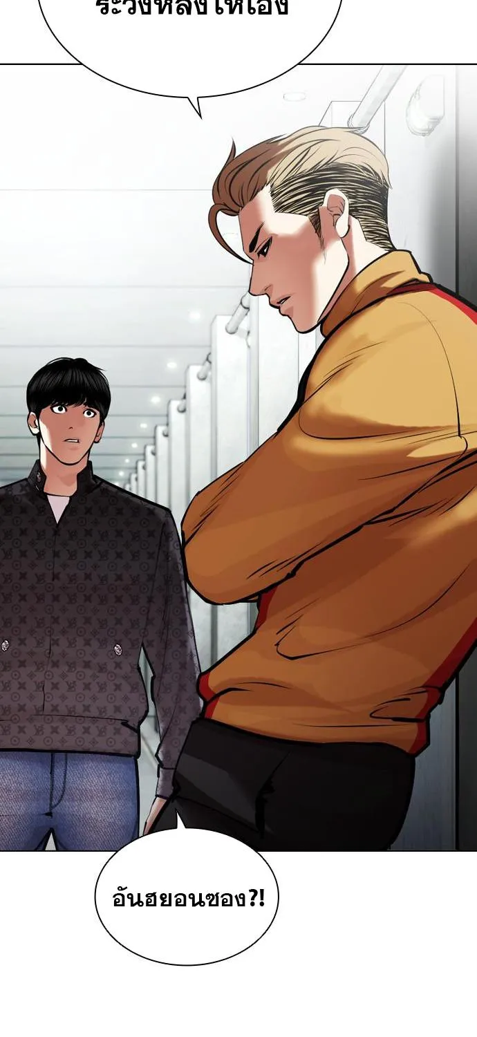 Lookism - หน้า 24