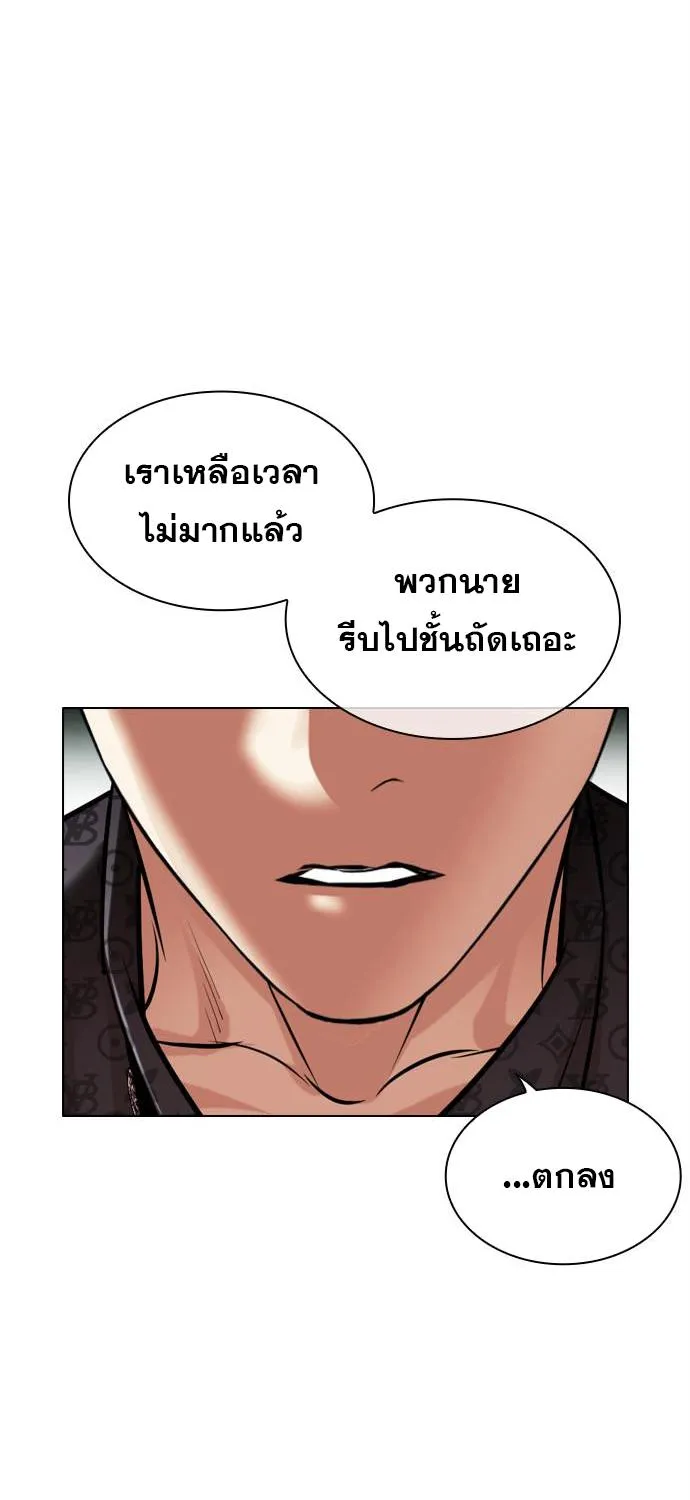 Lookism - หน้า 27