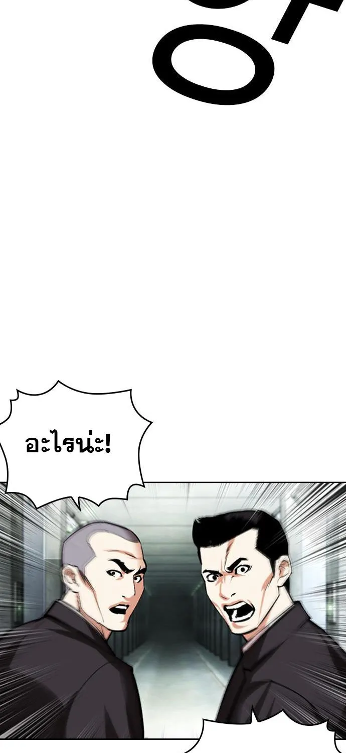 Lookism - หน้า 47