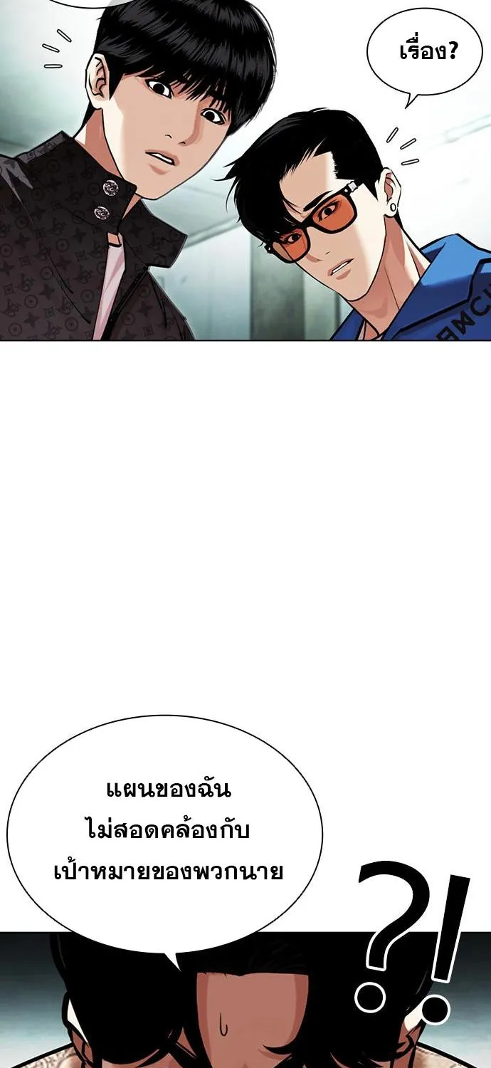 Lookism - หน้า 5