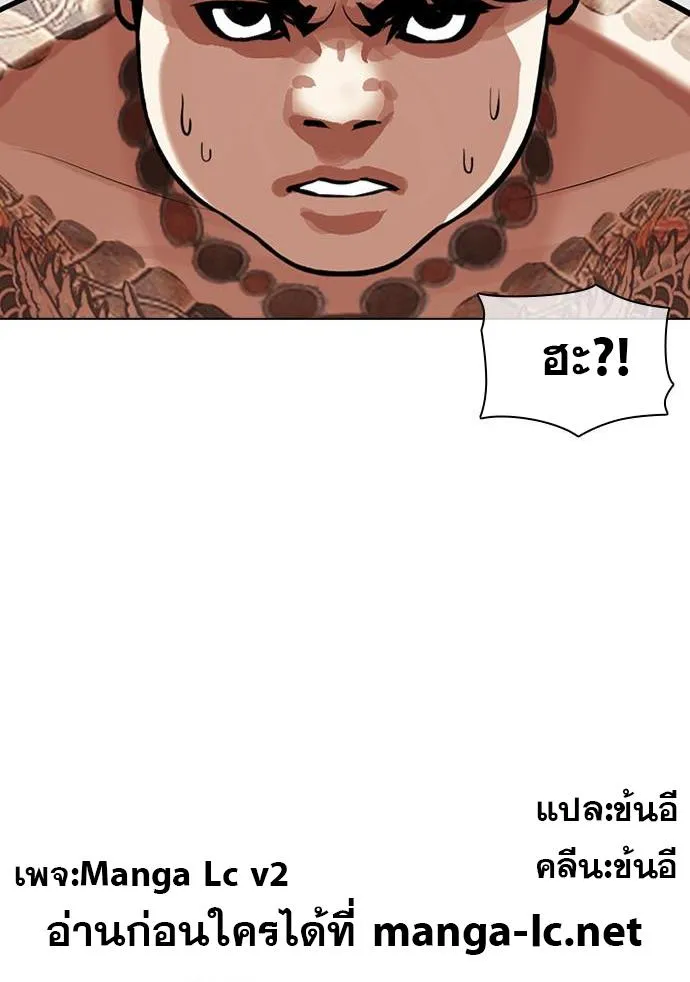 Lookism - หน้า 6