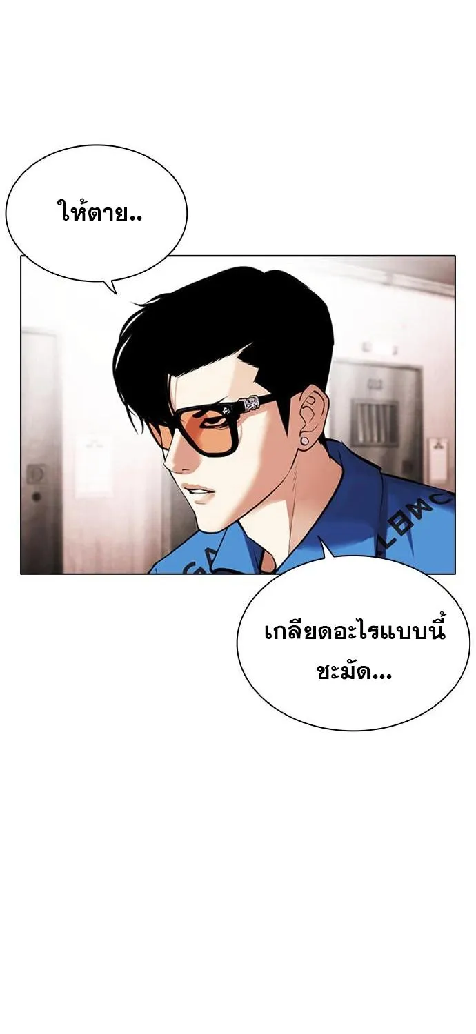 Lookism - หน้า 60