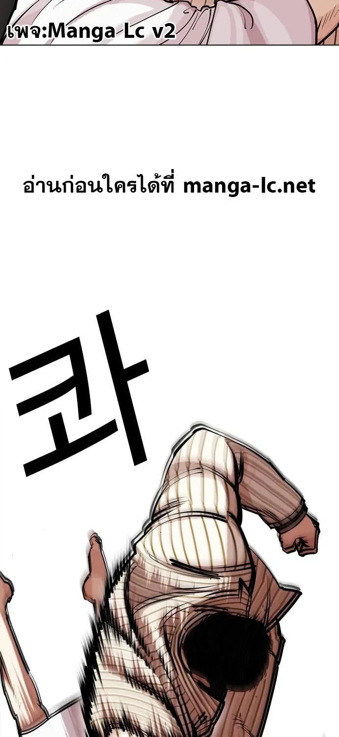 Lookism - หน้า 75