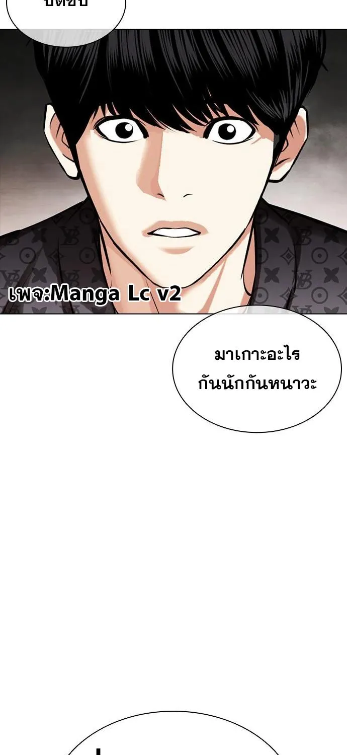 Lookism - หน้า 77