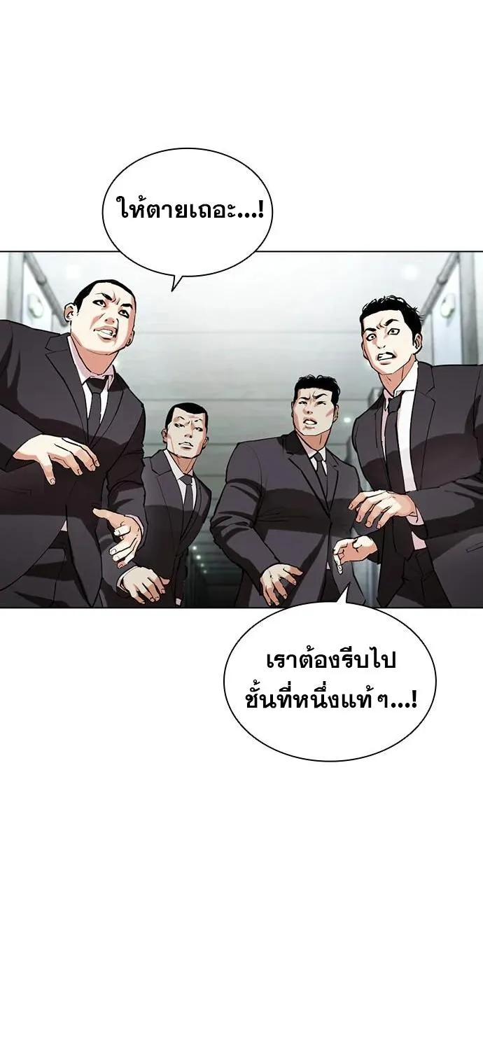 Lookism - หน้า 83