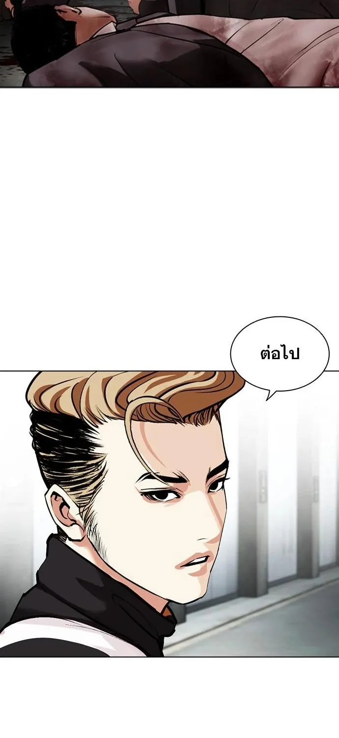 Lookism - หน้า 86